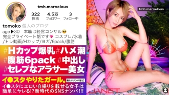 jnt-033 JNT-033 【6パック腹筋&Hcup爆乳】イ●スタにエロい自撮りを載せる、Hカップ経営コンサルをSNSナンパ！！6つに割れた腹筋で凄まじいマン圧騎乗位が超絶淫乱な痴女セックス！！年収3000万オーバーの超セレブマ◯コは締まりがえげつない！！完璧プロポーションのH爆乳を掴んで揺らしてひたすらイカせまくるっ！！！【イ●スタやりたガール。】