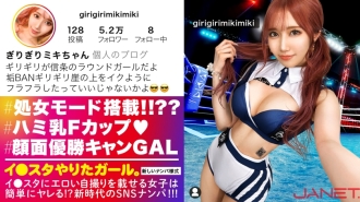 jnt-048 JNT-048 【体験人数106人の処女！！？？？】イ●スタにエロい自撮りを載せる、顔面偏差値MAXのラウンドガールをSNSナンパ！！処女のテイで清純好きのメンズを狩る新手のギャル！！史上最強のおじさんホイホイ美巨乳イ●スタガールの性態が予想の斜め上にエロ過ぎる！！！【イ●スタやりたガール。】