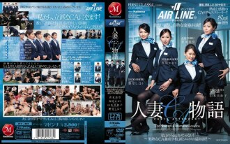 juc-883 JUC-883 マドンナ航空presents 人妻CA物語 私はのろまなカメじゃない！ 〜美熟女CA養成学校、涙とエロスの猛特訓！！〜