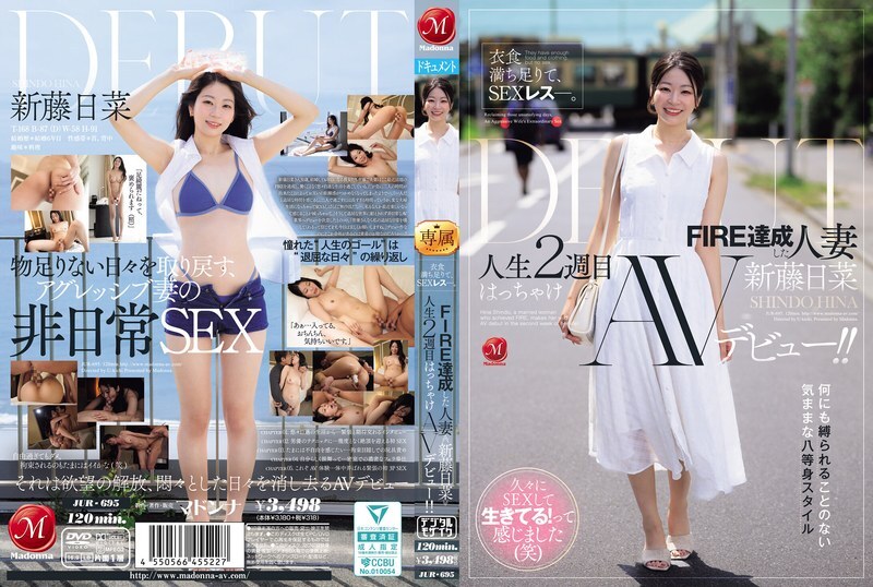 JUR-695 의식 가득, SEX레스-. FIRE 달성한 유부녀≪신토 히나≫ 인생 2주째 확실히 AV데뷔! !