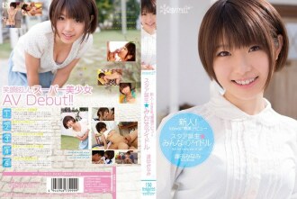 kawd-457-uncensored-leak KAWD-457 新人！kawaii*専属デビュ→ スタア誕生★みんなのアイドル 逢田みなみ