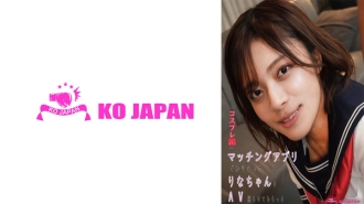 KOJA-003 「Cosplay版」讓我可以拍攝透過配對應用程式認識的小莉娜作為AV水瀨莉娜 - 水奈瀬りな