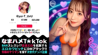 maan-1010 MAAN-1010 【신 바디☆파리피 미녀가 음모를 농락】미유미 엉덩이의 인플루언서가 음모 상대에게 하메 뿌린다! 서서히 주도권은 반대로! ? 감도 발군 마 ○ 고의 물총이 멈추지 않는다! ! 질 내 사정 3연발! ! 【나마 하메 T☆kTok】【유이티】