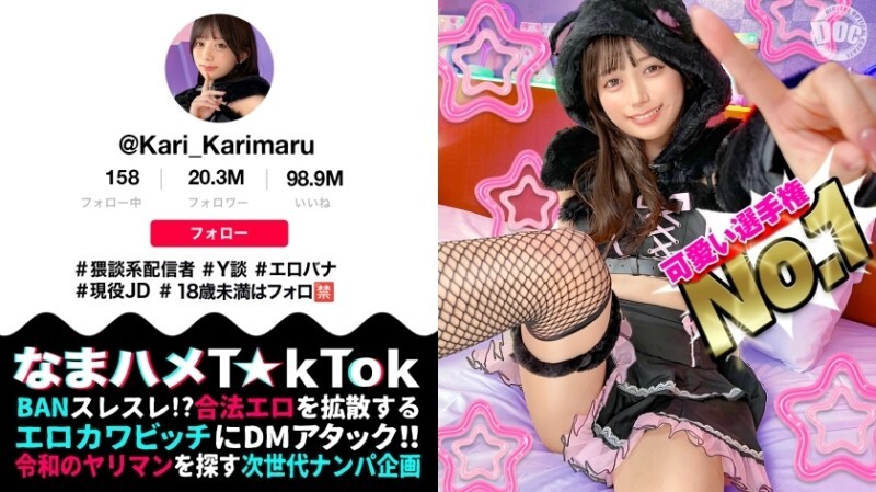 MAAN-1085 「【最強顏值美少女】外表嚴肅，實則對性愛充滿熱情的淫語主播！外表單純，卻擁有敏感純潔的肉體！水汪汪的大眼睛注視著你…」：MGS Video <Prestige Group> 成人影片發佈網站 - 北岡果林