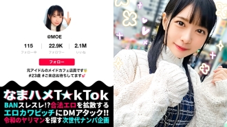 maan-849-uncensored-leak MAAN-849 【元アイドル美少女はデカチン喰いの超こじらせ女子！？】正統派の萌かわ美少女が降臨かと思ったら…こじらせまくりのド変態女でした！大好きなデカチンをずぅ～っと離さず満面の笑みで舐めしゃぶる！まさに媚●以上の効果→デカチン生挿入で本気イキ連発！メイドコスのエロ萌え美少女と錯乱エクスタシーFUCK！口内中出し4連発！！！！【なまハメT☆kTok Report.60】