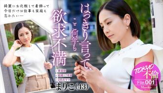 mdmu-001 MDMU-001 마리코(43)