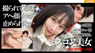 MGK-010 一位受過高等教育且曾獲得選美比賽冠軍的女大學生在淺草的第一次中出約會的視頻 - 匿名女子大生