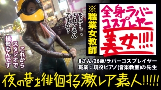 mium-359 MIUM-359 신회! 신회! ! 신회! ! ! … 할리우드인가! 라고 정도의 세계관! ! ! 비가 내리는 네온 거리를 즐겁게 걷는 수수께끼의 풀 페이스 전신 고무 미녀! ! ! … 블레이드 러너인가! ! ! 이것이 격레어입니다! ! ! 그리고 이런 모습으로 걷는 것 같은 여자는 아치 (섹스) 분도 스게에 정해져 있습니다! ! ! 연초에 이런 '에로이' 여자 보면도 보통의 AV 볼 수 없게 되어 버리니까 조심해! ! ! 진짜 반단없는 에로입니다! ! ! : 밤의 항을 배회하는 '격 레어 아마추어'! ! 11