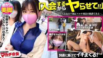 mium-827-uncensored-leak MIUM-827 本シリーズ三作目にて早くも神アタリッ！【超激カワ×色白どエロ美脚】マルチ勧誘女子！紹介でしか入手できない最高品質の炭酸水を勧められたけど適当に話合わせてしつこくSEX交渉ッ→マルチ女子陥落！カワイイ顔を歪ませ嫌そ～にするも脱がせたら乳首ガン勃ちでま●こ爆濡れ！アナルの方までマン汁垂れ流してそのままじゃぶじゃぶ出る大量爆潮！全然乗り気じゃなかったのにカラダはド正直すぎるwwバックで激ピスすれば理性崩壊、神かわトロ顔でたちまちイくッッ！：case03