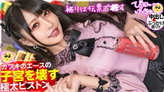 mium-981-uncensored-leak MIUM-981 【極太チ●ポで子宮ぶっ壊す】担当ホストのランキングをマ●コで支える地雷系美少女「おじがお金に見える」とか言うから手首よりぶっ太いチ●ポで子宮こじ開けて、自慢のキツマンぶっ壊しましたww続けざま部屋に押し寄せるチ●ポの大群にどうなるぴえん！！