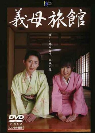 moon-019 MOON-019 장모 여관