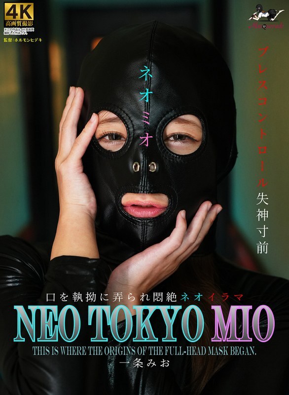 msqd-003 MSQD-003 NEO TOKYO MIO 이치죠 미오