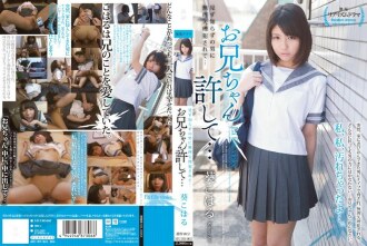 mudr-003 MUDR-003 見ず知らずの男に無理矢理 犯●れて…お兄ちゃん許して… 葵こはる