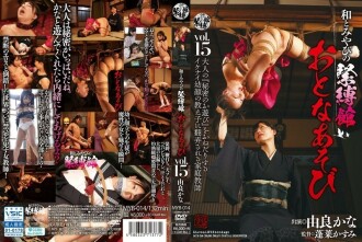 MYB-014 日本與宮奴役館成人遊戲 Vol.15 由良佳奈 - 由良かな
