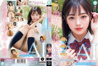 naiad-001-uncensored-leak NAIAD-001 이 미소녀는 누구야! ? 투명감. 알프스보다 맑은 혜성 아이돌 AI AV DEBUT 니카이도 메로