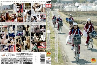 nhdt-642 NHDT-642 시골의 헬멧 ○ 학생에게 질내 사정