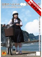 NHDT-890-2 [AI 重製版] 在戴著頭盔的鄉村女學生體內射精 5