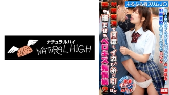 nhdtb-86801 NHDTB-86801 対面痴●で何度もイカされ糸が引くほど舌を絡ませるベロキス発情娘2 ぷるぷる唇スリムJ○