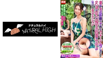 NHDTB-89501 冷靜地近距離按摩妻子，偷偷將雞巴插入妻子體內，以女牛仔姿勢讓她射精的美容師 9 皮膚白皙大屁股的 A 先生（30 歲）