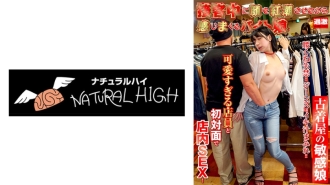 NHDTB-90402 服務顧客時臉紅的兼職女孩 15 二手服裝店的敏感女孩