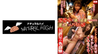 nhdtb-90404 NHDTB-90404 접객 중에 얼굴을 홍조시키면서 느끼는 아가씨 15 선술집의 흰 딸