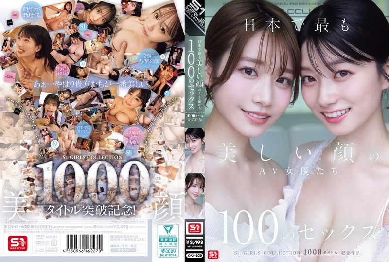 OFJE-620 100部日本最美AV女優激情戲：S1 GIRLS COLLECTION 第1000作品紀念版 - 奧田咲