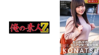 oreco-316 ORECO-316 こなつちゃん
