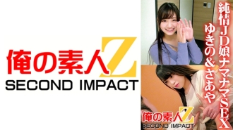 orecs-040 ORECS-040 純情女子大生ナマナマSEX ゆきの&さあや