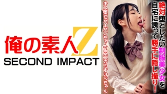 orecs-070 ORECS-070 絶対堕としたい制服美少女を自宅に誘って勝手に隠し撮り！キス堕ちパイパンちゃん&ハニカミすけべちゃん