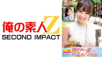 orecs-124 ORECS-124 SEXの途中でコンドームポイっ！デカち●ぽ気持ちよすぎて涙目アへ顔お嬢さんに『ピル飲んでよ』イケボで生ハメ交渉。看護学部れおなさん(22)経済学部りのさん(22)
