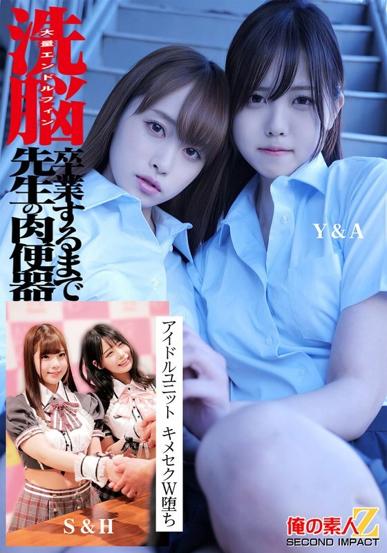 ORECS-524 洗腦、大量內啡肽、教師的性奴直到畢業、偶像組合、藥物誘發的性行為、雙重墜落、Y&M、S&H