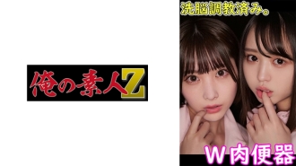 oremo-034 OREMO-034 ゆらちゃん&りこちゃん