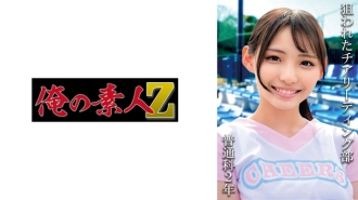 oremo-118 OREMO-118 普通科2年：(仮)Rさん