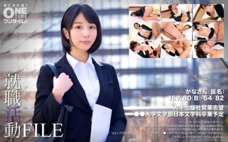 otim-297 OTIM-297 就職活動FILE かなさん(仮名)