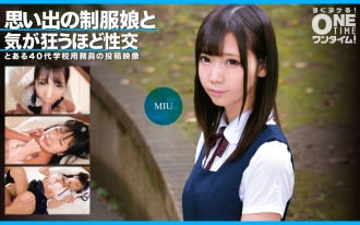 otim-351-uncensored-leak OTIM-351 思い出の制服娘と気が狂うほど性交 MIU