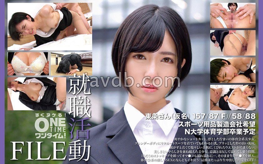 OTIM-574 취업활동 FILE 도조씨(가명)