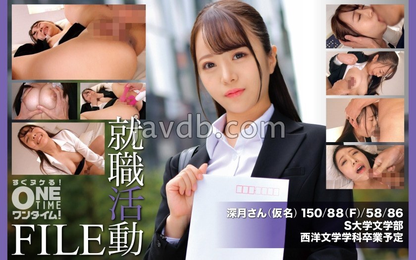 OTIM-649 就職活動FILE 深月さん(仮名)