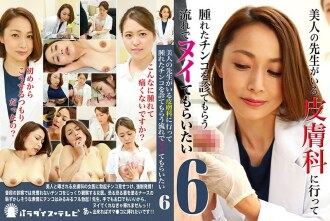 PARATHD-2377 我要你去看皮膚科醫生，他有一個漂亮的老師，看到一個腫的雞巴（6）