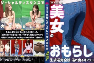 PARATHD-3108 【緊急直播】美女撒尿直播-羞愧溢出的撒尿完整版 - 河北春菜