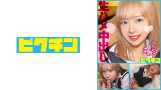 pchn-108 PCHN-108 음란하지만 질내 사정 NG의 무치 무치 금발 걸에 마음대로 질 내 사정!