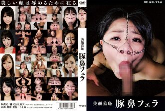 pk-004 PK-004 미안 수치 돼지 코 입으로