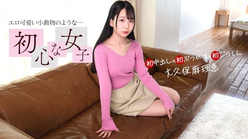 PONDO-030526_001 一個天真無邪的女人最初的經歷 - 大久保真理惠