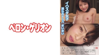 prgo-013 PRGO-013 イ○スタ女子 連込みナンパ まいまい