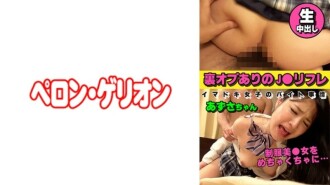 prgo-263-uncensored-leak PRGO-263 뒷받침있는 J ○ 리후레 이마도키 여자의 아르바이트 사정 아즈사 90 1