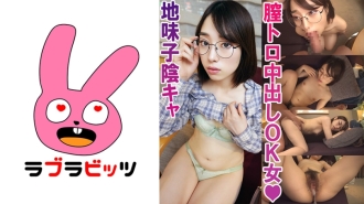 rabi-007 RABI-007 隠れドスケベでイきまくり！●眼鏡超地味子さとみちゃん