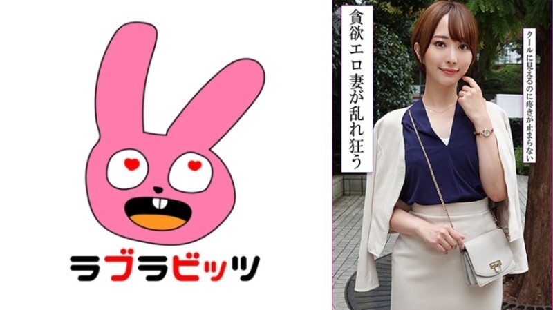 RABI-053 「一位端莊美麗的妻子在婚外情中釋放了她隱藏的性慾，被另一個男人粗暴地灌精！」：MGS Video <Prestige Group> 成人視頻發行網站