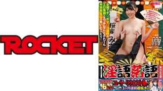 rctd-616 RCTD-616 전라 음란한 단어 라쿠고 곶 사쿠라 아마노 하나노 신백 미노리