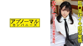 sacz-390 SACZ-390 나나코 7