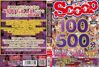 scop-339 SCOP-339 100 명 500 분 젊은 아내 & 유부녀 ver.