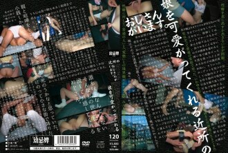 scr-084 SCR-084 딸을 귀여워주는 이웃 아저씨가 있습니다.